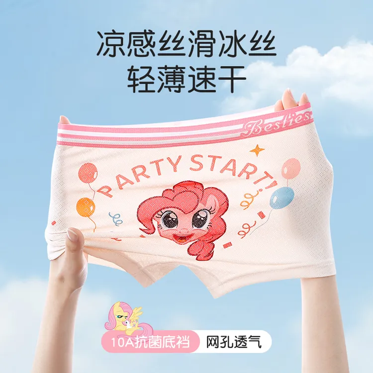 【独立包装】小马宝莉冰丝女童内裤夏季平角裤透气10A抗菌儿童内裤