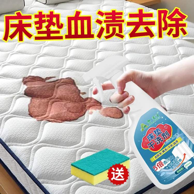 床垫清洁剂免水洗去尿渍席梦思发黄乳胶垫布艺清洗剂去污干洗家用
