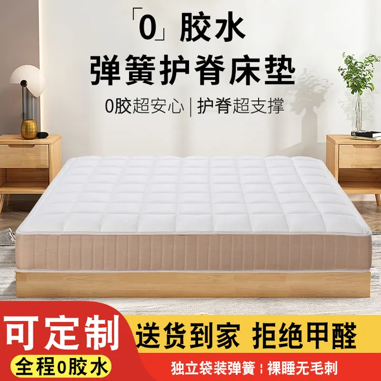 森林雅苑S黄麻护脊腰双人硬垫乳胶弹簧记忆棉席梦思厚床垫子家用