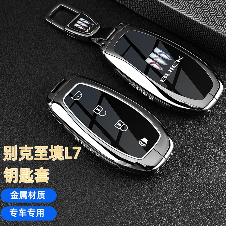 2026款别克至境L7钥匙套26新款致境L7艾维亚专用尊享版全包金属扣