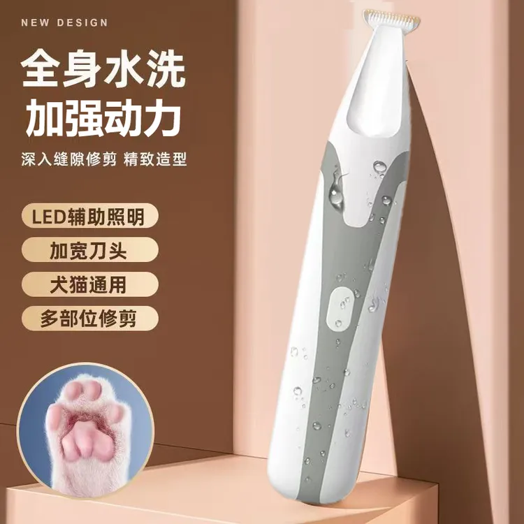 宠物猫咪狗狗防水剃脚毛眼角脚底脚掌推子剃眼围宠物剃毛器