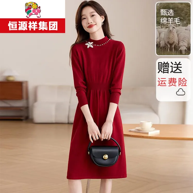恒源祥彩羊羊毛针织连衣裙秋冬款配大衣打底本命年红色收腰毛衣裙