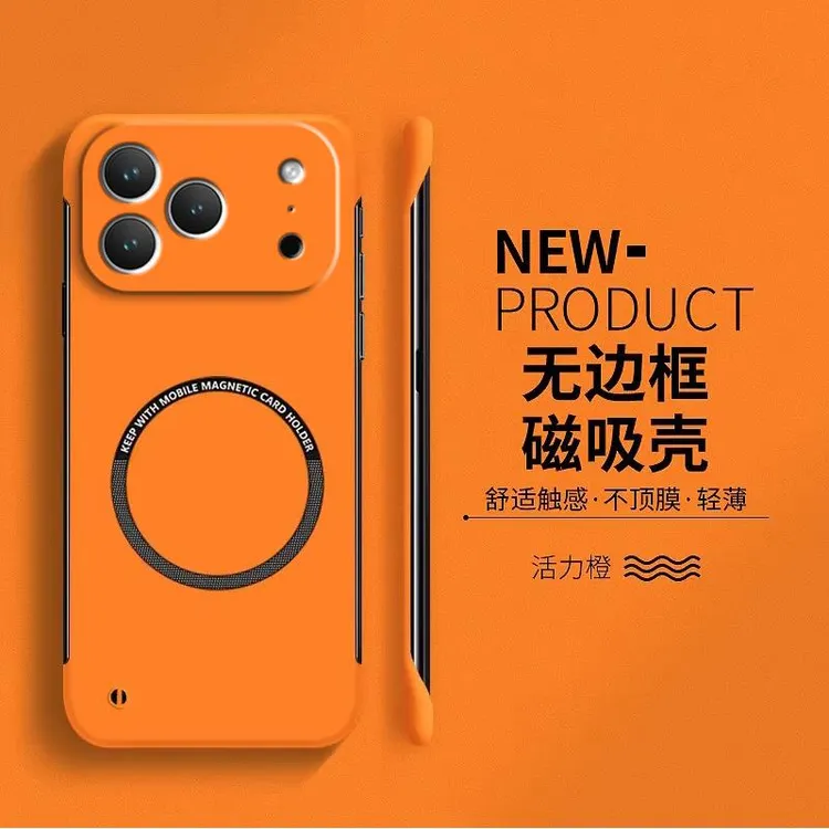 适用苹果17手机壳iPhone17promax新款磁吸无边框超薄散热肤感硬壳