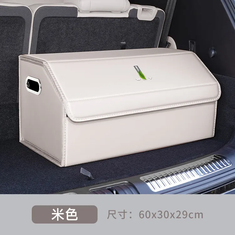 魏牌蓝山后备箱收纳箱车载储物盒收纳整理神器车上必备汽车用品