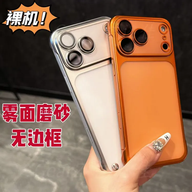 适用苹果17promax哑光透明无边框手机壳iphone17简约超薄网红硬壳