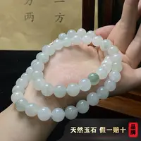 保真天山翠妈妈链 （8+） A2814 单个 多样性发货