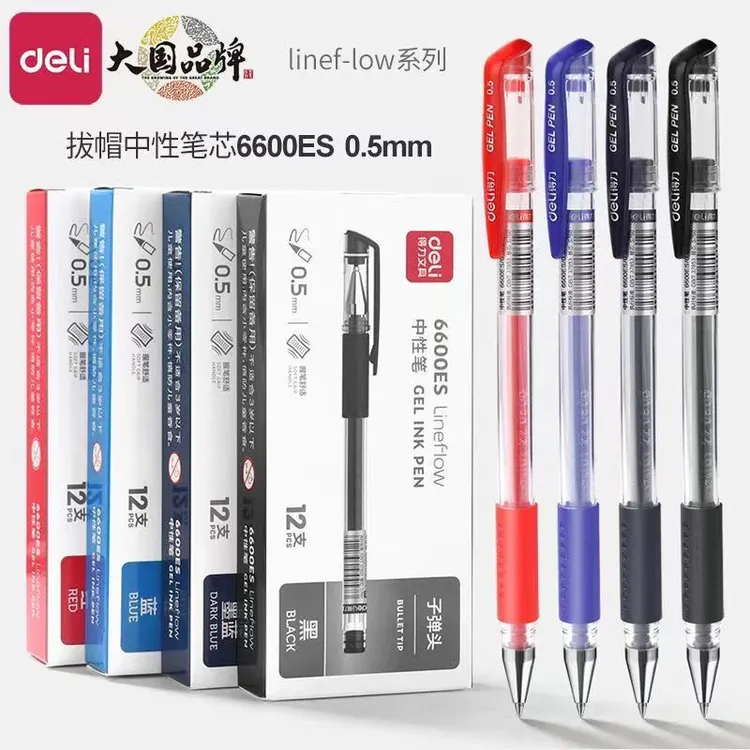 直播得力6600ES拔帽中性笔0.5mm子弹头