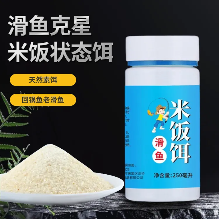 米饭饵黑坑回锅鱼饵套装滑口鱼后期轻口弱口专用虾搓