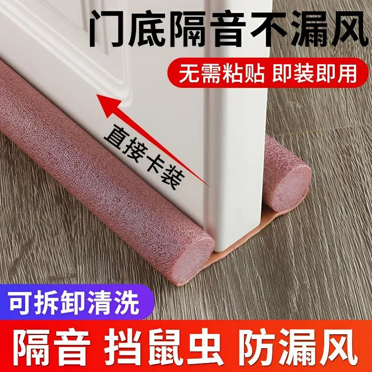 【隔音防虫】门底门缝密封条卡条槽卧室缝隙隔音降噪挡风皮革可裁剪