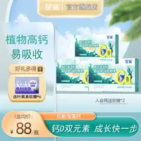 星鲨海藻钙宝宝孕妇儿童钙片高钙维生素D植物液体钙30粒非钙铁锌