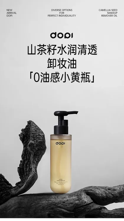 山茶籽天然净透洁肤清透卸妆油洁净净澈洁颜油清洁保湿温和不刺激