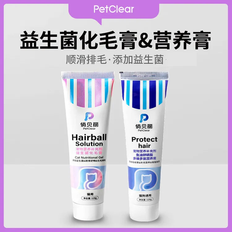 俏贝丽益生菌化毛膏猫咪专用猫吐毛球鱼油维生素排毛化毛营养膏狗商品图