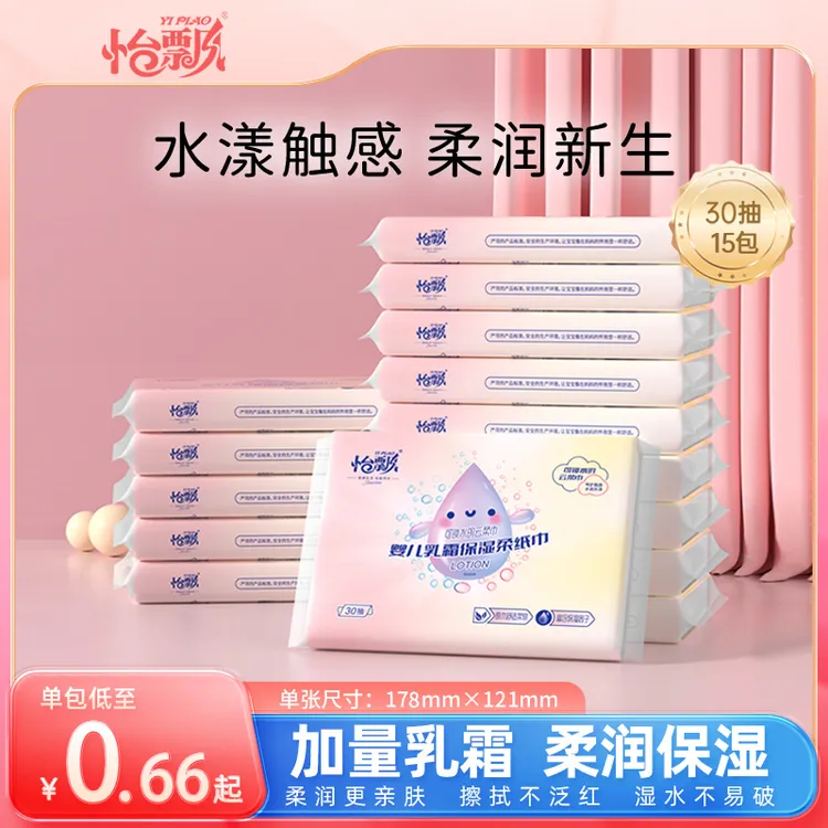云柔巾15包婴儿柔软保湿抽纸超柔亲肤纸巾母婴宝宝婴幼儿抽纸