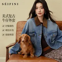 诗凡黎复古撞色拼接翻领牛仔外套百搭休闲夹克短外套女7G8510501