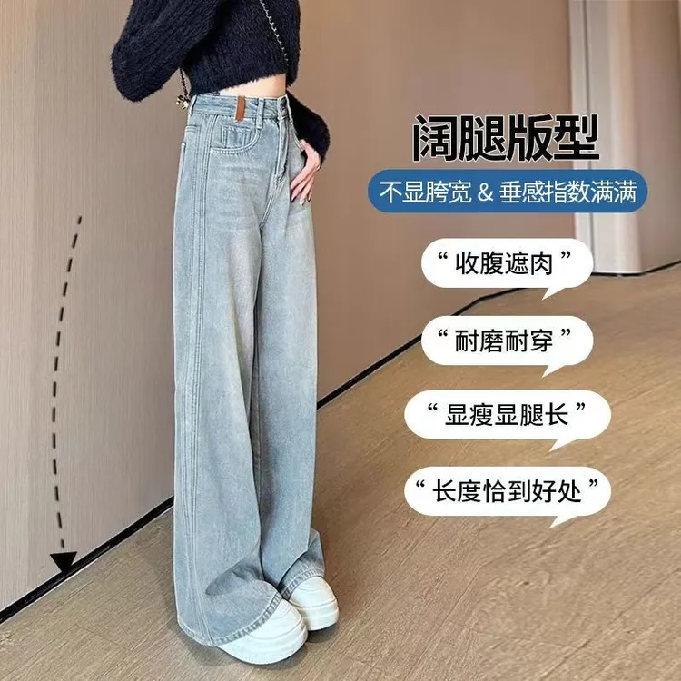 早秋新款阔腿裤长裤高腰女法式牛仔裤显高显瘦裤子雷系