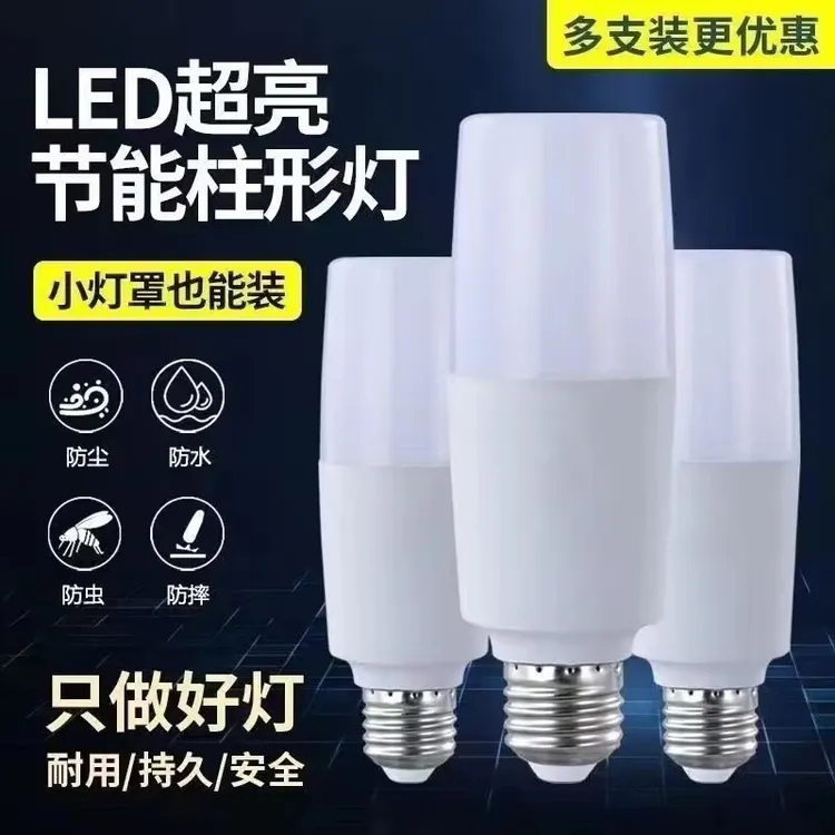 LED灯泡柱泡高亮节能球泡灯家用E27螺口客厅卧室台灯照明柱形灯泡