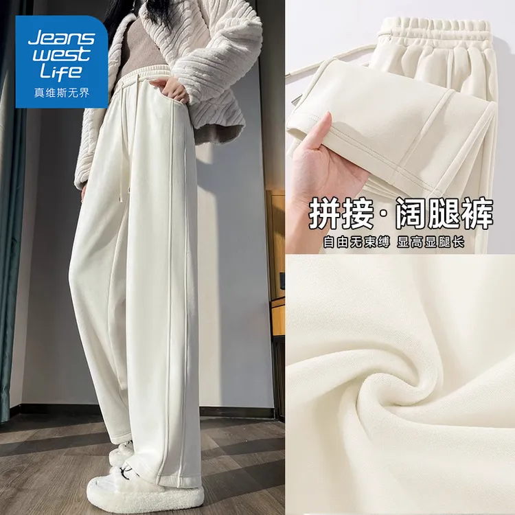 真维斯无界2025春秋拼接直筒裤爆款裤子松弛老钱风穿搭流光风女装