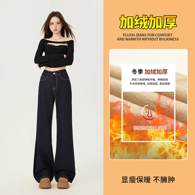加绒加厚全新黑科技面料秋季显瘦微喇牛仔裤女宽松直筒垂感窄版