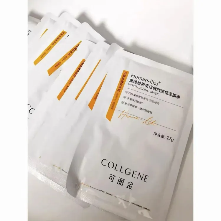【重组胶原蛋白面膜】保湿面膜贴片面膜5片护肤盒装活动可li金正品】