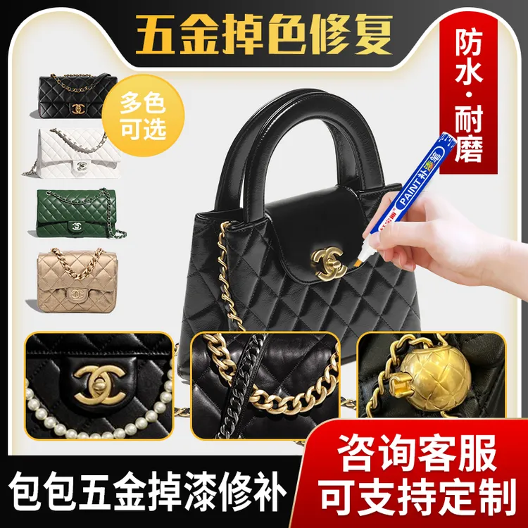 包包补漆笔漆五金拉链纽扣补色镀铬金属修复金色掉划痕修补油漆笔