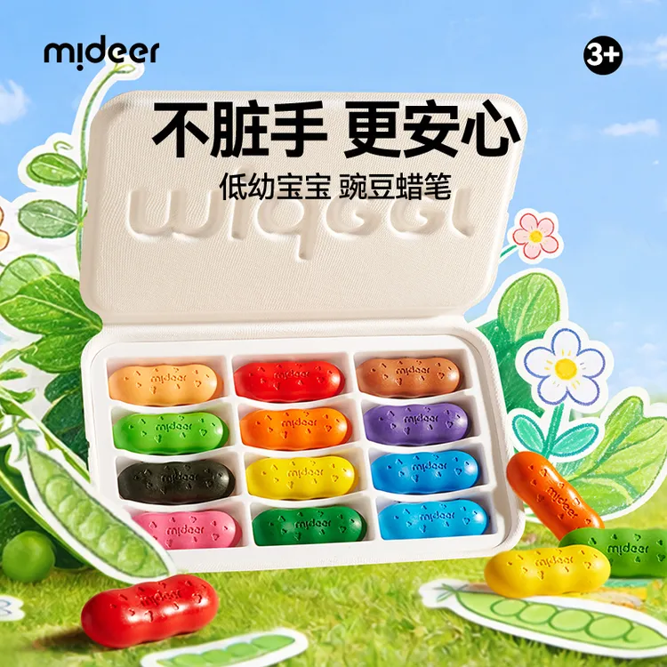 mideer弥鹿儿童豌豆蜡笔美术专业可水洗不脏手绘画工具宝宝绘画