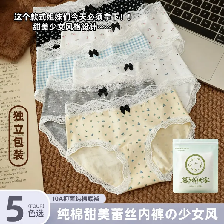 5条软糯蕾丝边芭蕾少女纯欲风印花中腰10A抗菌纯棉加长裆内裤女生