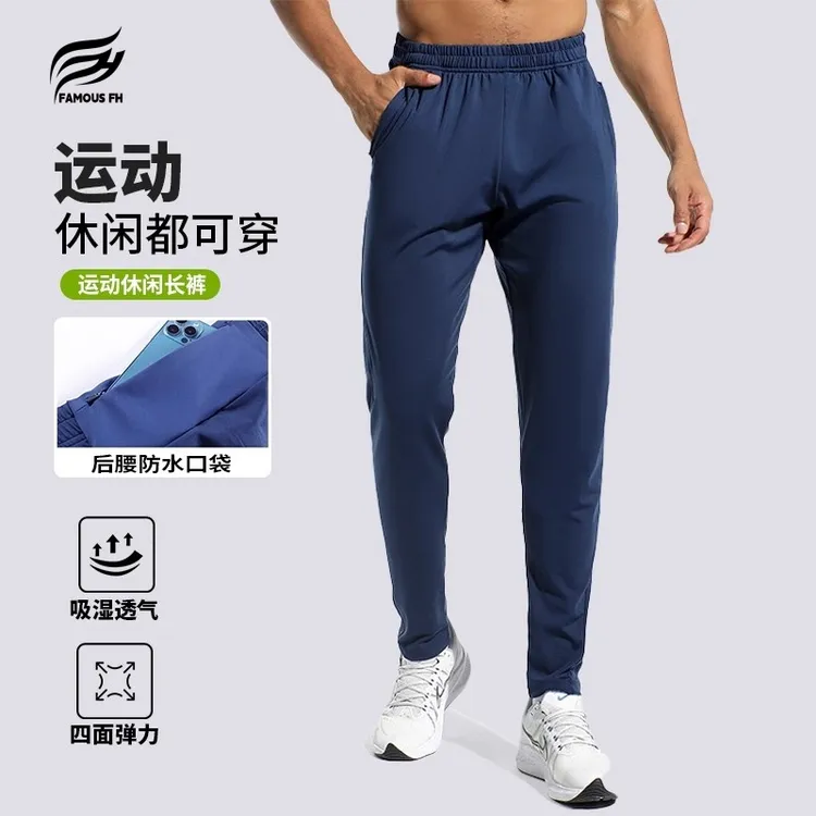 秋季跑步长裤男户外运动速干健身训练裤子弹力修身透气休闲直筒裤