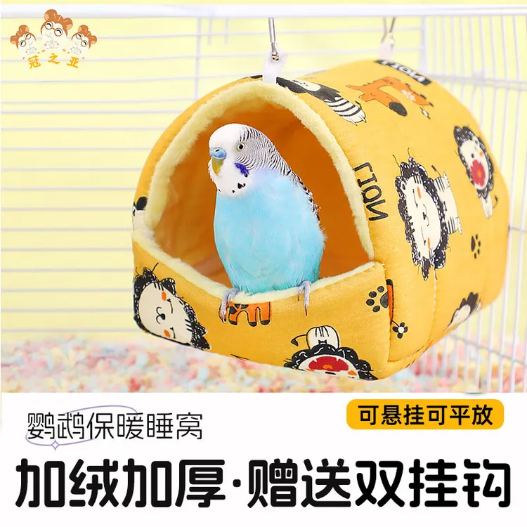 鹦鹉窝鸟窝过冬季加厚棉窝保暖睡觉窝玄风牡丹虎皮防寒保温棉窝