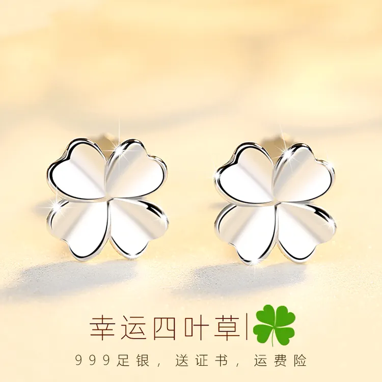 足银耳饰 四叶草耳钉999纯银女养耳洞高级感气质百搭防过敏不掉色