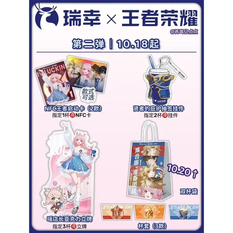 王者荣耀周边摇摇乐吧唧透卡手持扇徽章瑶马克妲己李信澜平替款