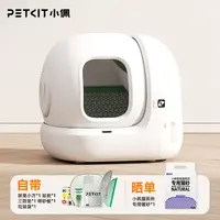 小佩自动猫砂盆MAX 2智能电动猫厕所除臭防外溅全封闭超大拉屎