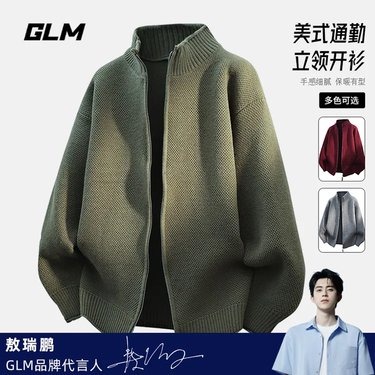 （送运费险）GLM针织开衫毛衣春秋外套男款2025新款立领慵懒风线衣