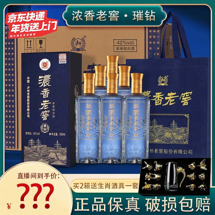 泸州醇星空蓝 浓香型 白酒礼盒 泸州老窖股份出品42度