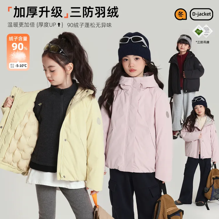布丁哈鲁【90绒好物分享】女童羽绒服外套多巴胺25冬季新款G54CT569