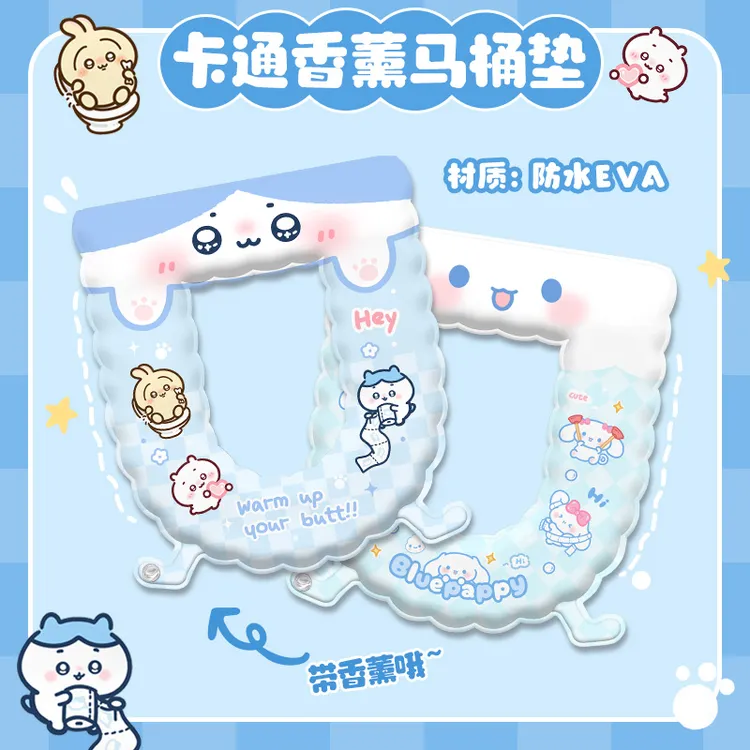 吉伊卡哇马桶垫四季通用免洗粘贴马桶坐垫自带香熏抗菌防臭坐便套
