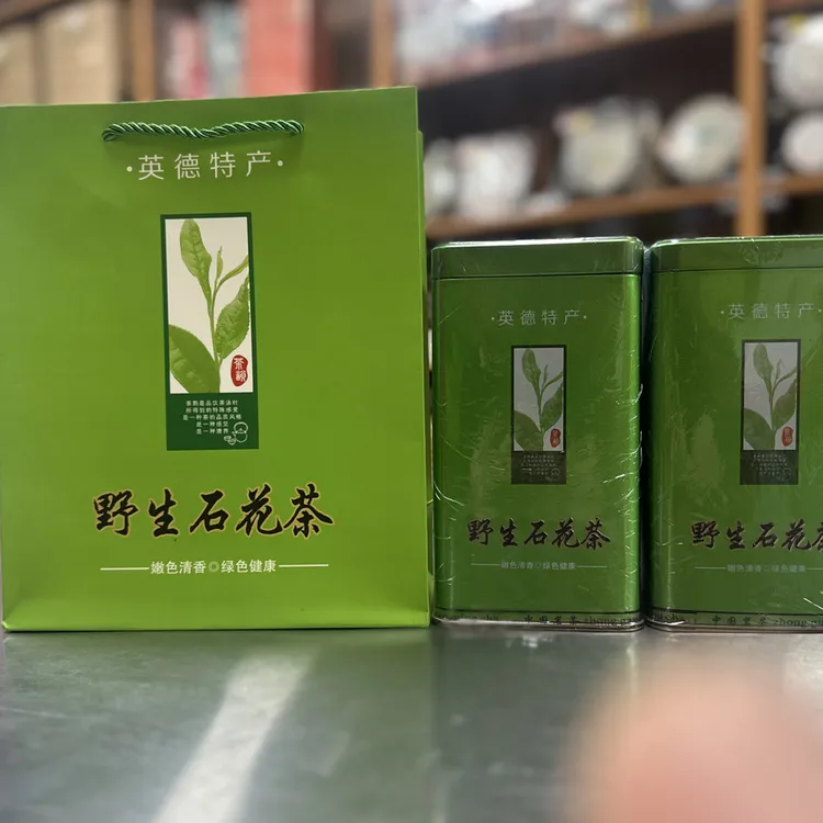 英德石花茶新茶 包装随机的高山浓香型绿茶礼罐装