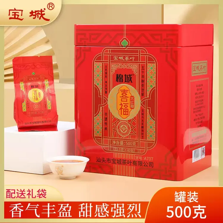 宝城喜福大红袍500克罐装送人礼盒装高端浓香型乌龙茶岩茶A707