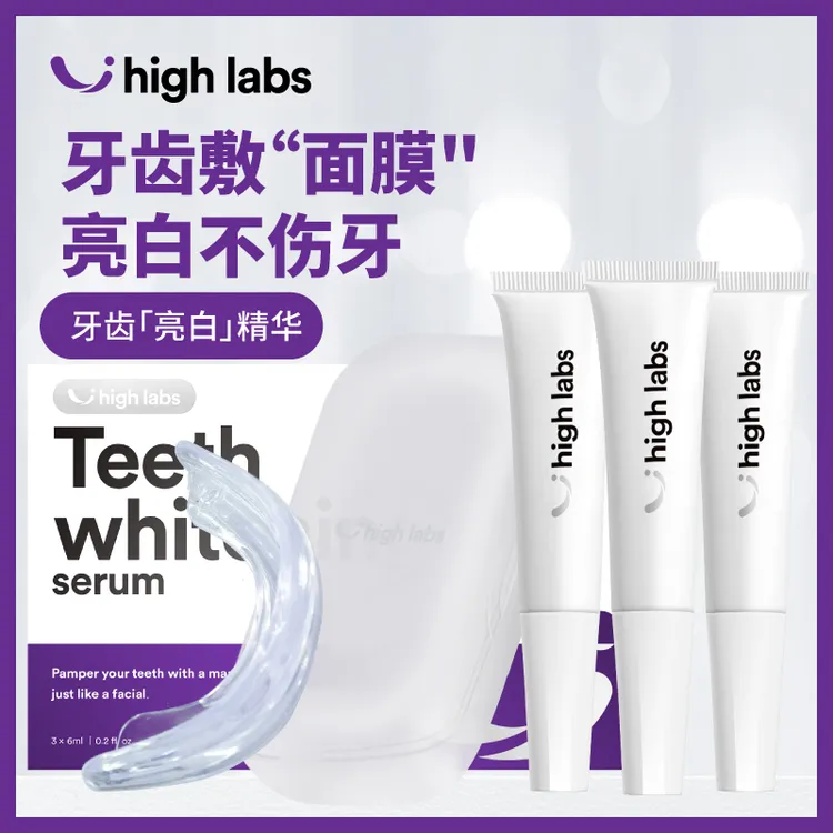 High Labs白月光美白牙膜亮白凝胶精华牙贴温和清爽牙齿提亮炫白