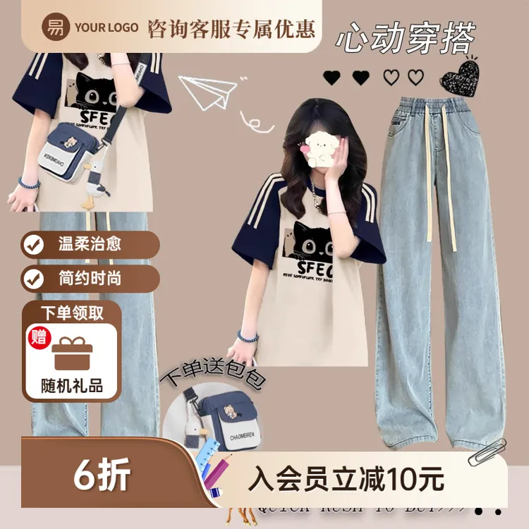 女学生套装2025夏季新款韩版洋气爆款短袖T恤薄款牛仔裤两件套
