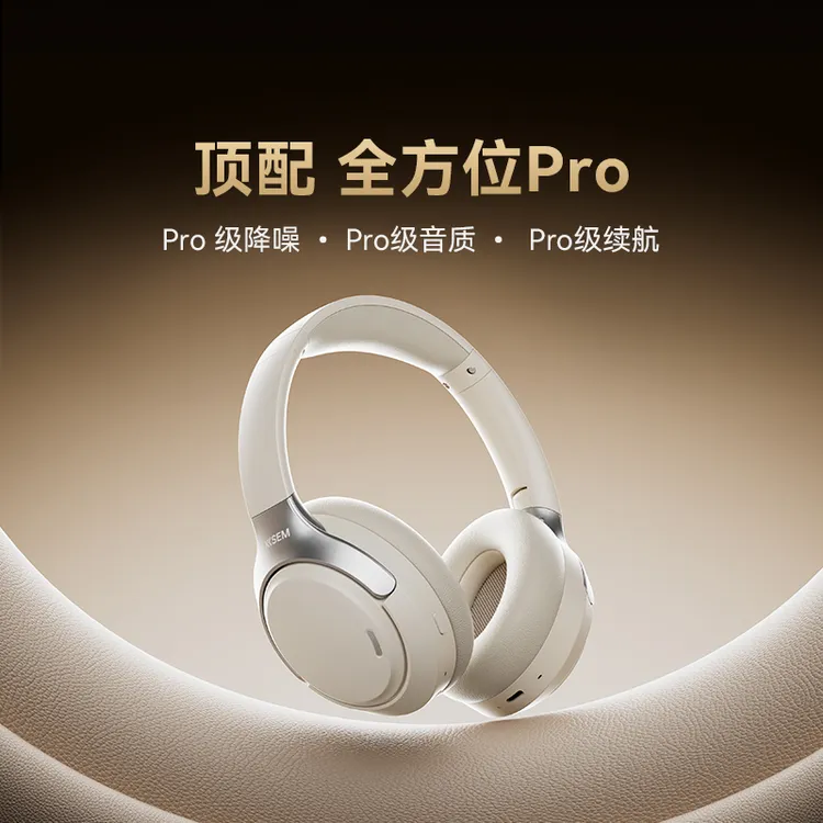 西圣H1pro 头戴式蓝牙耳机主动双重降噪有线无线游戏电竞电脑专用