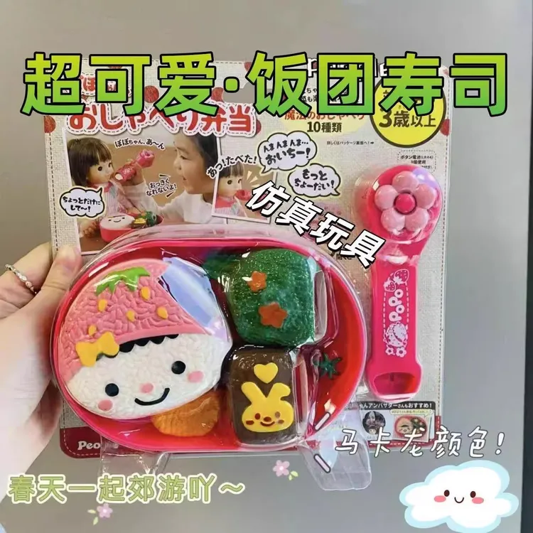 饭团便当盒喂食玩具包咪露拉面布丁喂食女孩子礼物创意兔子过家家