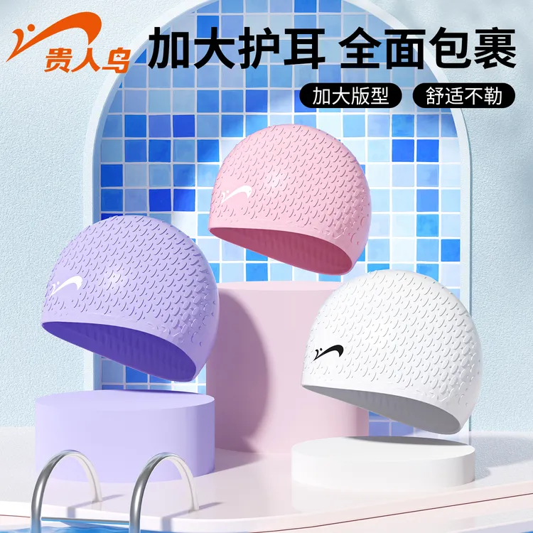贵人鸟泳帽成人女不勒头长发2025新款防水防滑加大专业硅胶游泳帽
