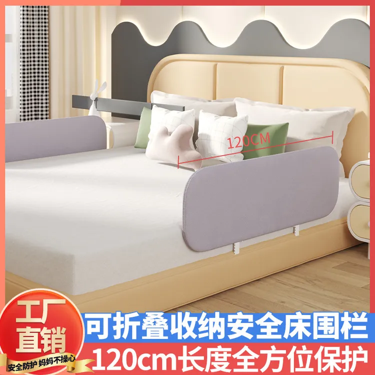 儿童折叠围栏宝宝床防护栏防撞婴幼儿可调节床边档板床挡床