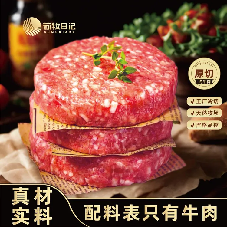 （赠西冷菲力牛排）安格斯牛肉饼M3+奶香半成品早餐牛排新鲜牛肉