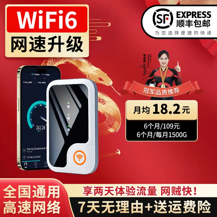 2025新款官方正品移动随身wifi路由器户外车载无线无线网随身wifi