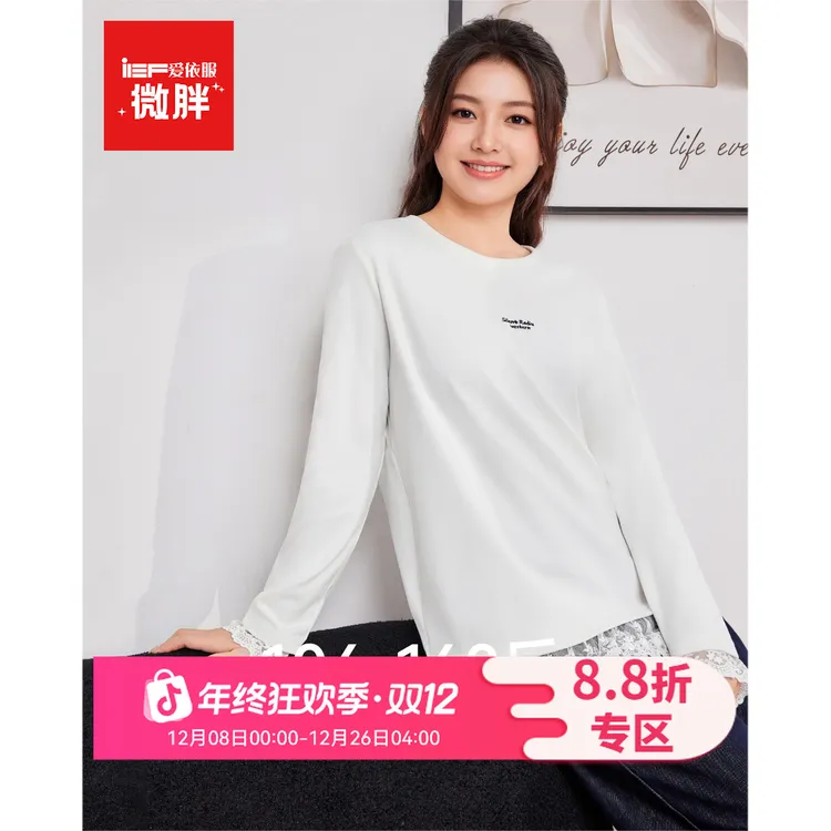 IEF/爱依服【微胖】大码女装2025秋冬新款蕾丝拼接设计百搭中上衣