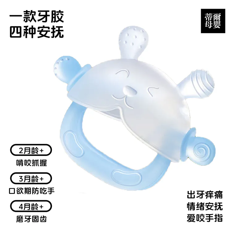 宝宝牙胶硅胶婴儿磨牙棒婴儿安抚蘑菇新生儿防吃手神器小兔头盔