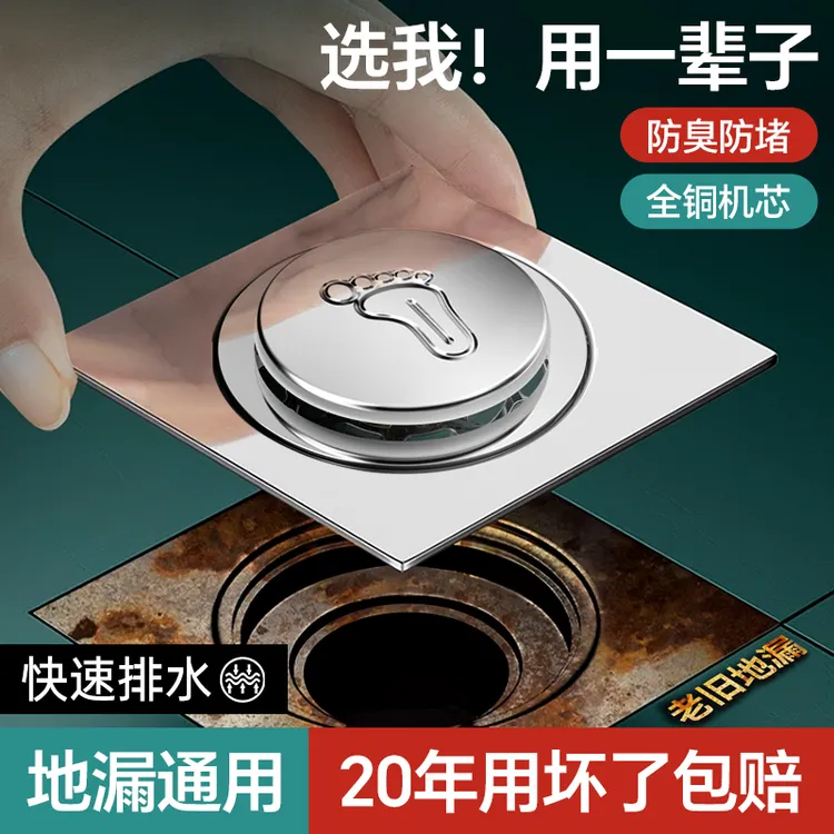 地漏翻新器防臭防虫家用卫生间厕所通用过滤网下水道方形封闭口盖