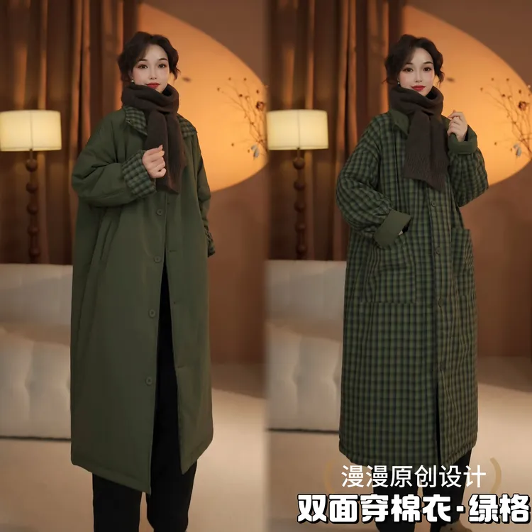 【漫漫家】2025年新款双面穿韩版复古宽松女长款立领棉服大衣加厚