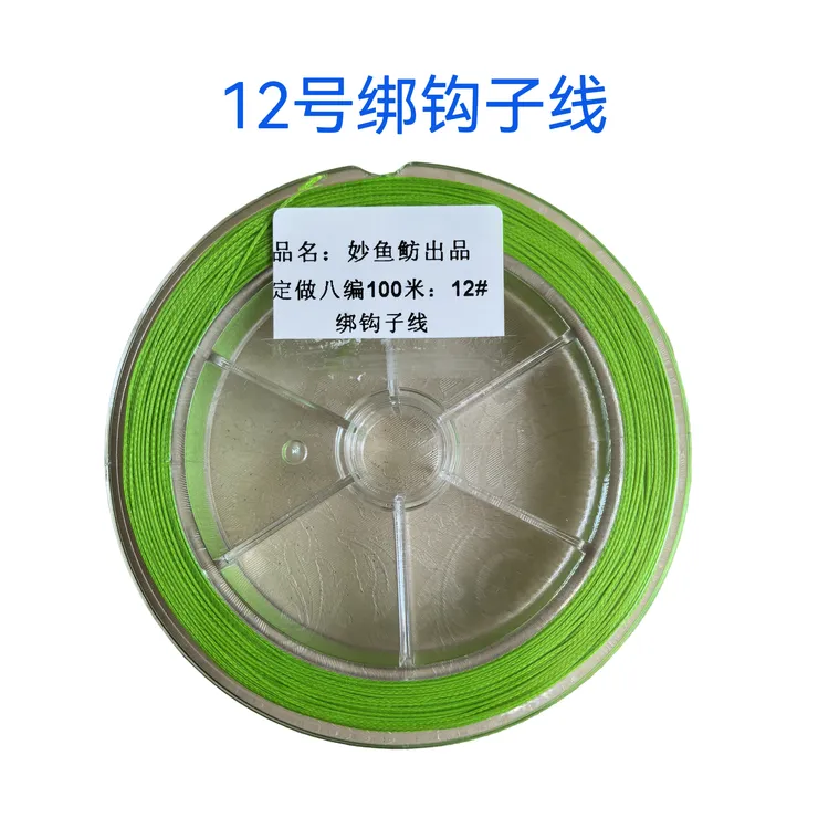 100米一卷过胶涂层8编PE子线绑钩使用浅绿色